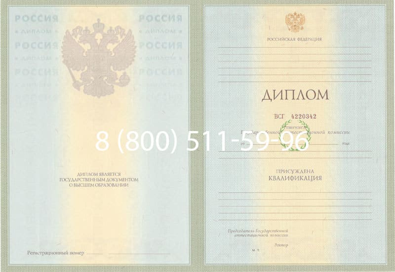 Купить Диплом о высшем образовании 2003-2009 годов в Братске Купить Диплом о высшем образовании 2003-2009 годов в Братске