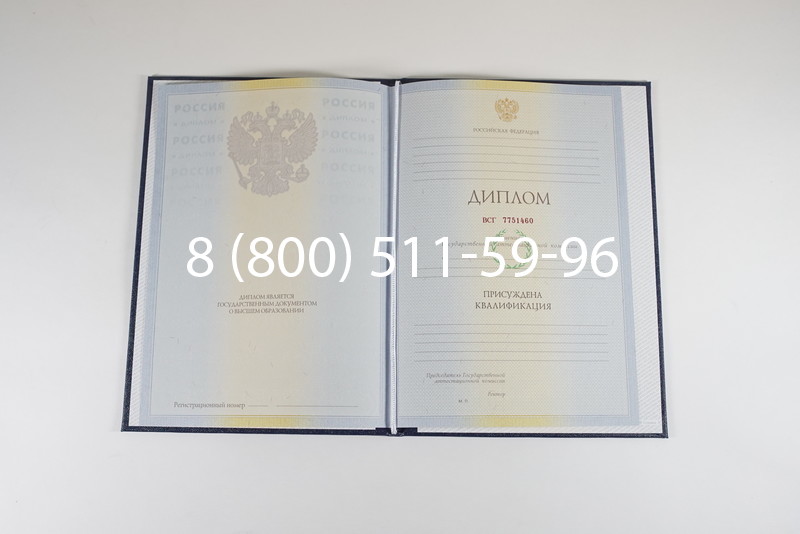 Диплом о высшем образовании 2010-2011 годов в Братске Диплом о высшем образовании 2010-2011 годов в Братске