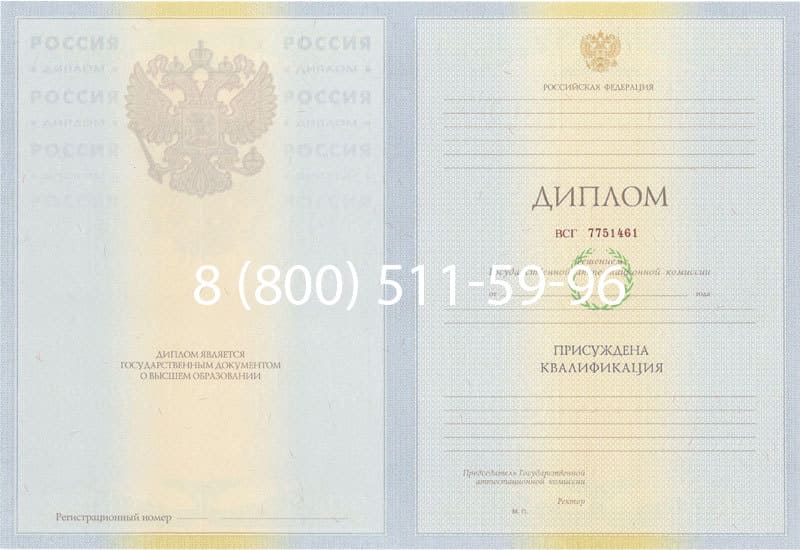 Купить Диплом о высшем образовании 2010-2011 годов в Братске Купить Диплом о высшем образовании 2010-2011 годов в Братске