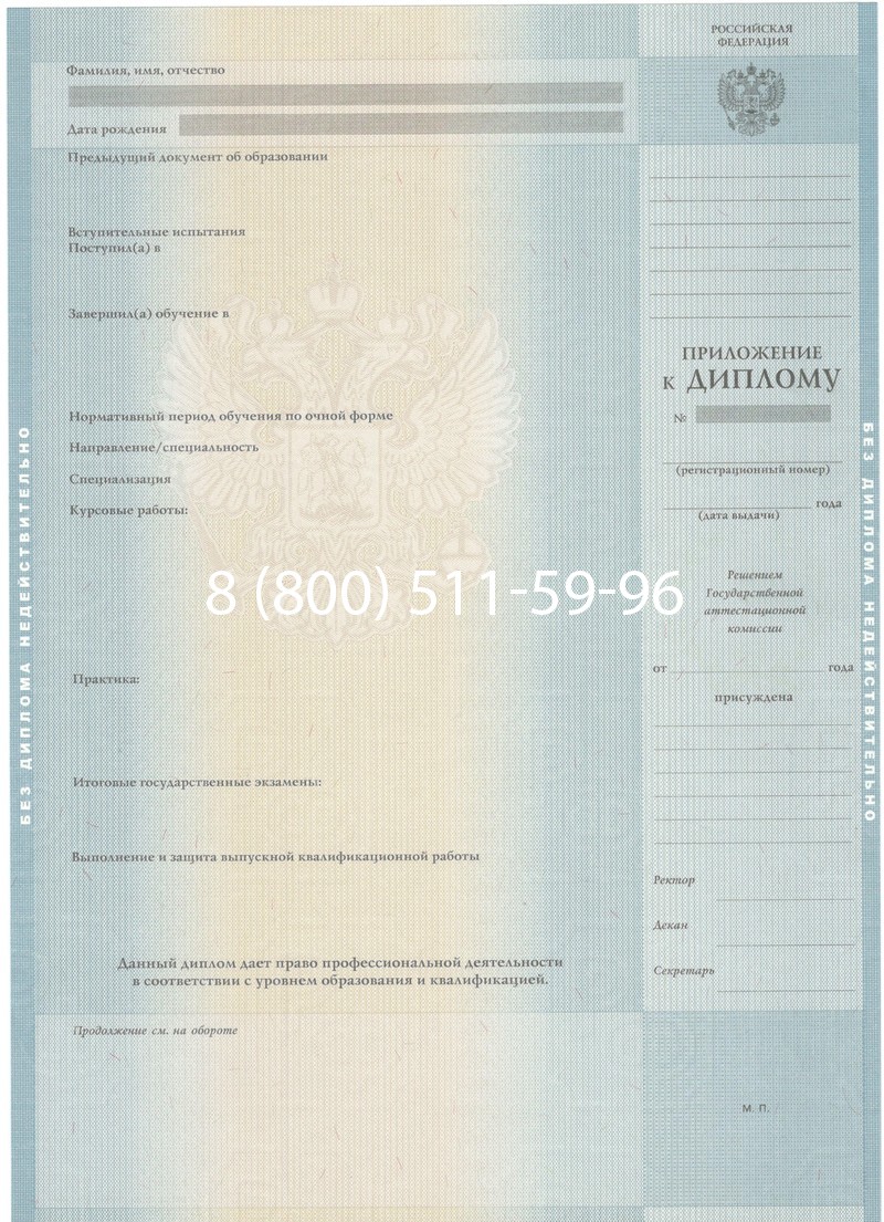 Заказать Диплом о высшем образовании 2012-2013 годов в Братске Заказать Диплом о высшем образовании 2012-2013 годов в Братске