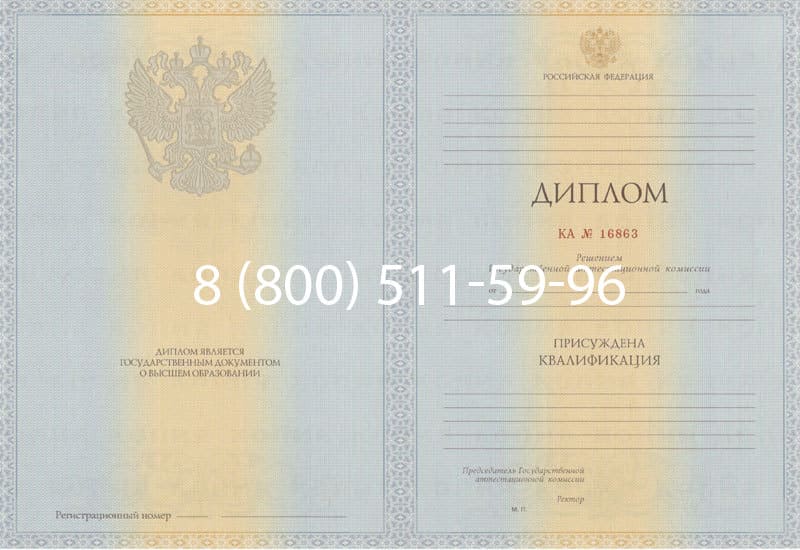 Купить Диплом о высшем образовании 2012-2013 годов в Братске Купить Диплом о высшем образовании 2012-2013 годов в Братске