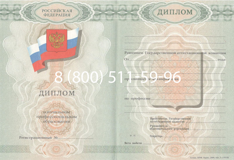 Купить Диплом ПТУ 2007-2010 годов в Братске Купить Диплом ПТУ 2007-2010 годов в Братске