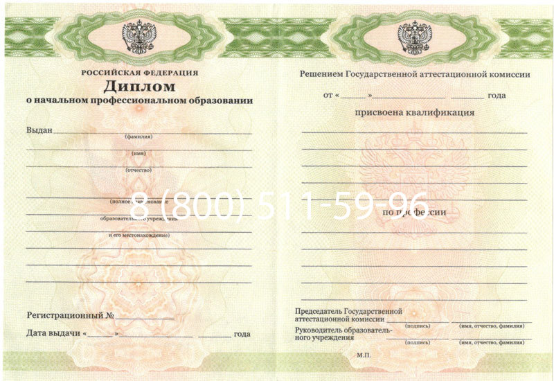 Купить Диплом ПТУ 2014-2024 года в Братске Купить Диплом ПТУ 2014-2024 года в Братске