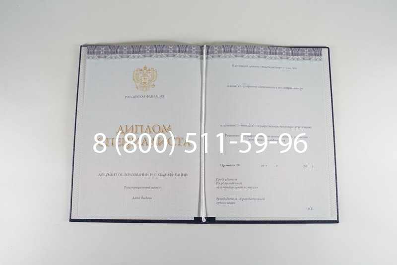 Диплом специалиста (КИРЖАЧ) 2014-2024 года в Братске Диплом специалиста (КИРЖАЧ) 2014-2024 года в Братске