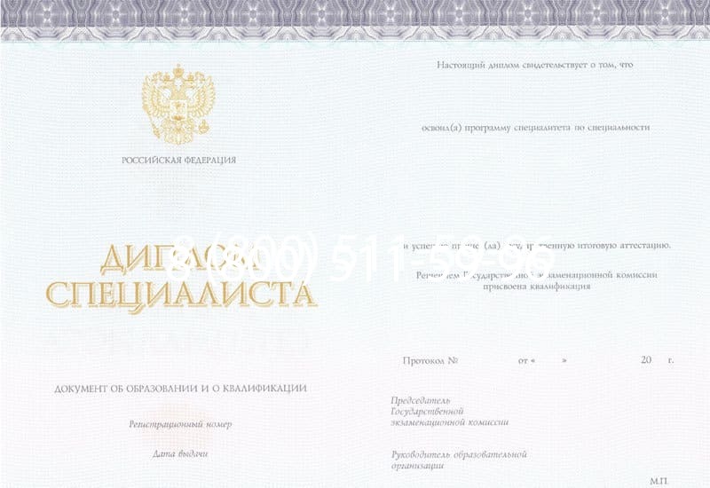 Купить Диплом о втором высшем образовании в Братске Купить Диплом о втором высшем образовании в Братске