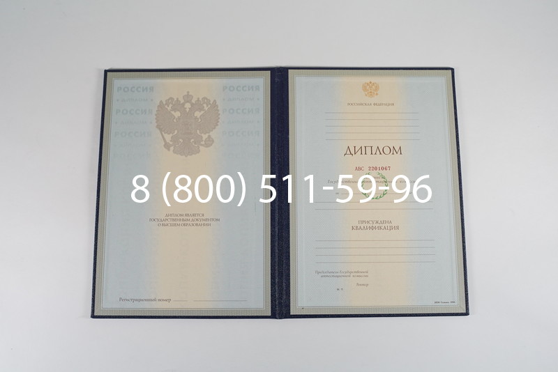 Заказать Диплом специалиста 1997-2002 годов в Братске Заказать Диплом специалиста 1997-2002 годов в Братске