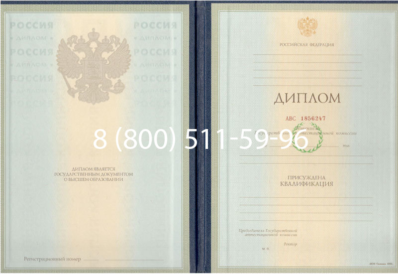 Купить Диплом специалиста 1997-2002 годов в Братске Купить Диплом специалиста 1997-2002 годов в Братске
