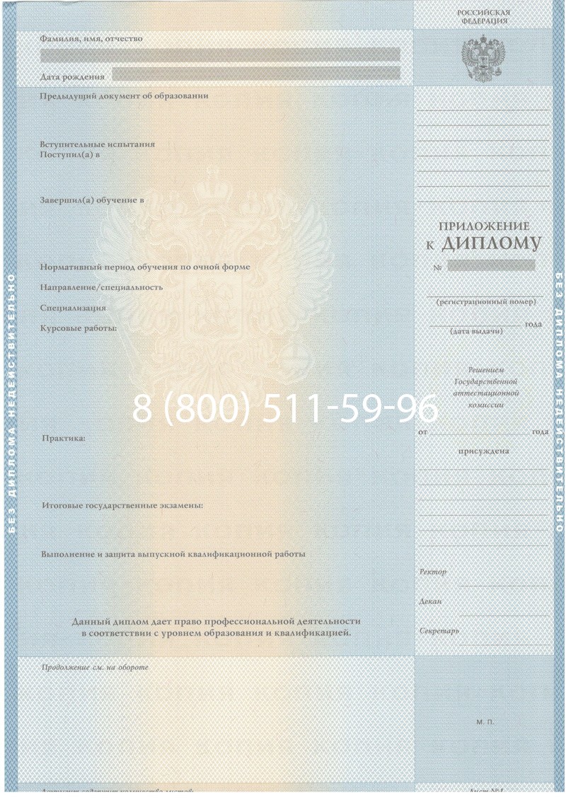 Купить Диплом специалиста 2003-2009 годов в Братске Купить Диплом специалиста 2003-2009 годов в Братске