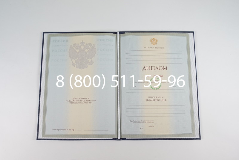 Диплом специалиста 2003-2009 годов в Братске Диплом специалиста 2003-2009 годов в Братске