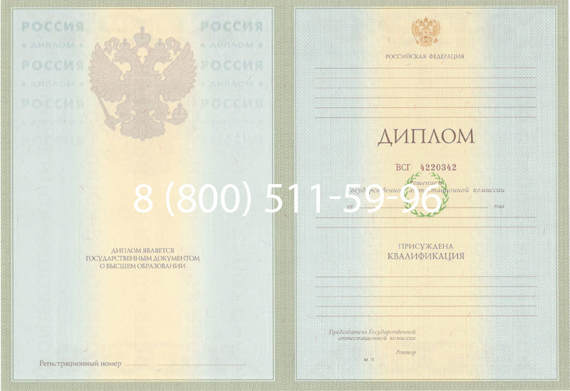 Купить Диплом специалиста 2003-2009 годов в Братске Купить Диплом специалиста 2003-2009 годов в Братске