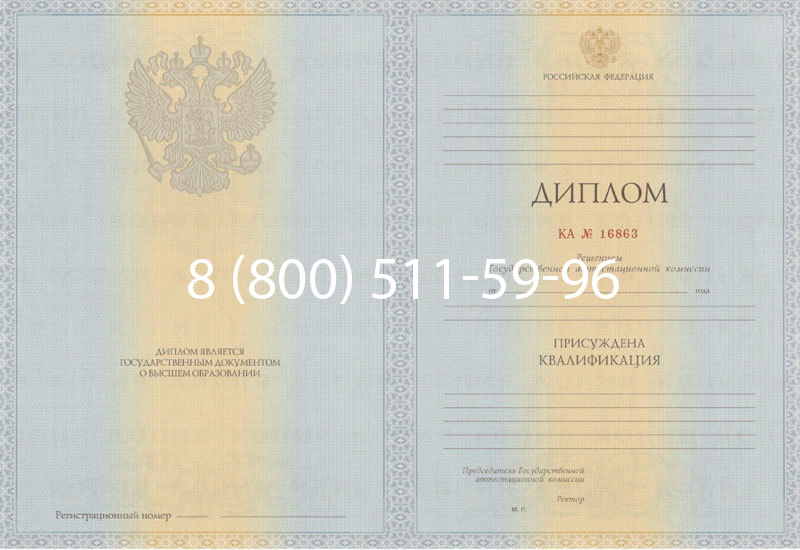 Купить Диплом специалиста 2012-2013 годов в Братске Купить Диплом специалиста 2012-2013 годов в Братске