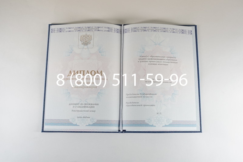 Диплом техникума 2014-2024 года в Братске