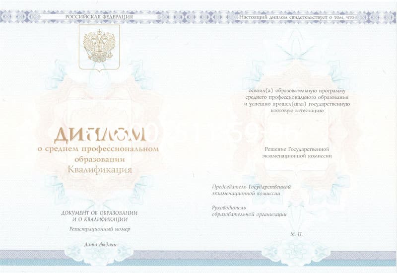Купить Диплом техникума 2014-2024 года в Братске