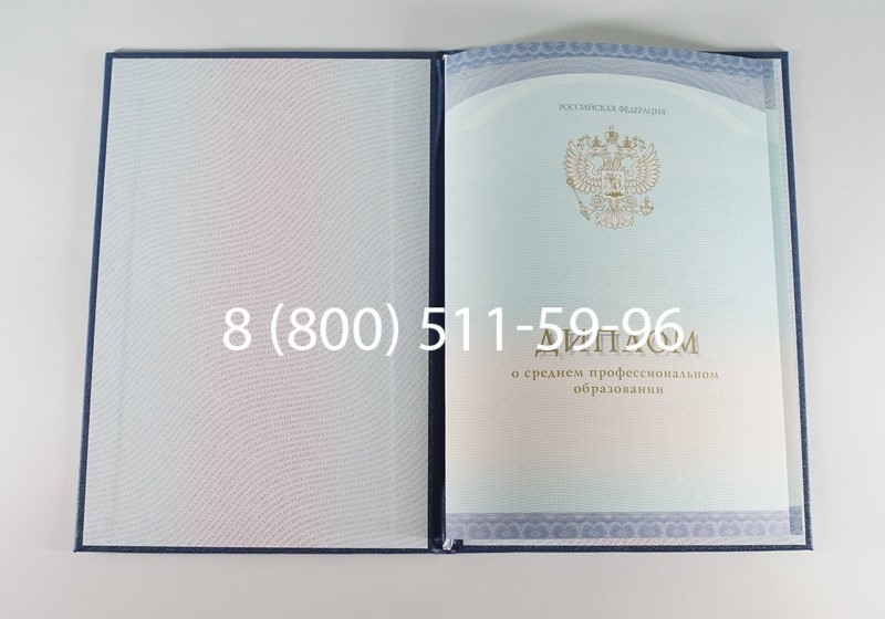 Заказать Диплом колледжа (Спецбланк) 2014-2024 года в Братске Заказать Диплом колледжа (Спецбланк) 2014-2024 года в Братске