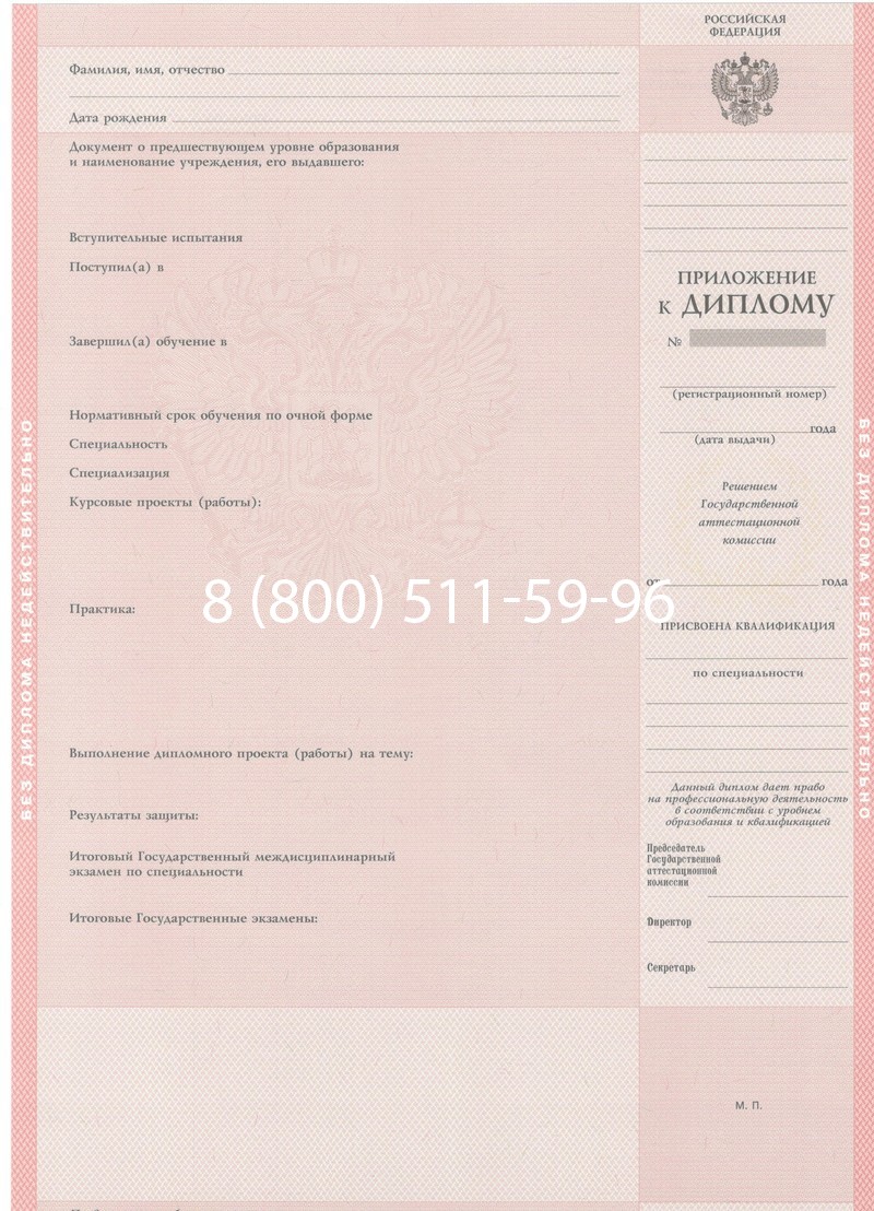 Купить Диплом техникума 1997-2002 годов в Братске Купить Диплом техникума 1997-2002 годов в Братске