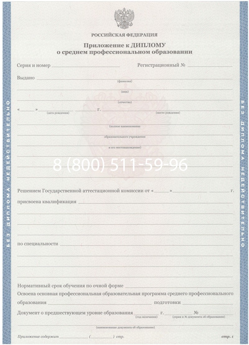 Купить Диплом техникума 2011-2013 годов в Братске Купить Диплом техникума 2011-2013 годов в Братске