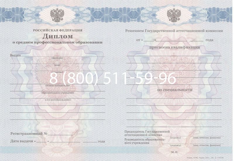 Купить Диплом техникума 2011-2013 годов в Братске Купить Диплом техникума 2011-2013 годов в Братске