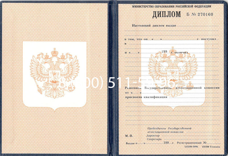 Купить Диплом училища 1995-2006 годов в Братске Купить Диплом училища 1995-2006 годов в Братске