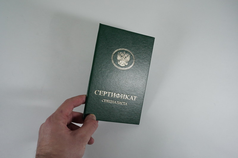 Медицинский сертификат специалиста в Братске Медицинский сертификат специалиста в Братске