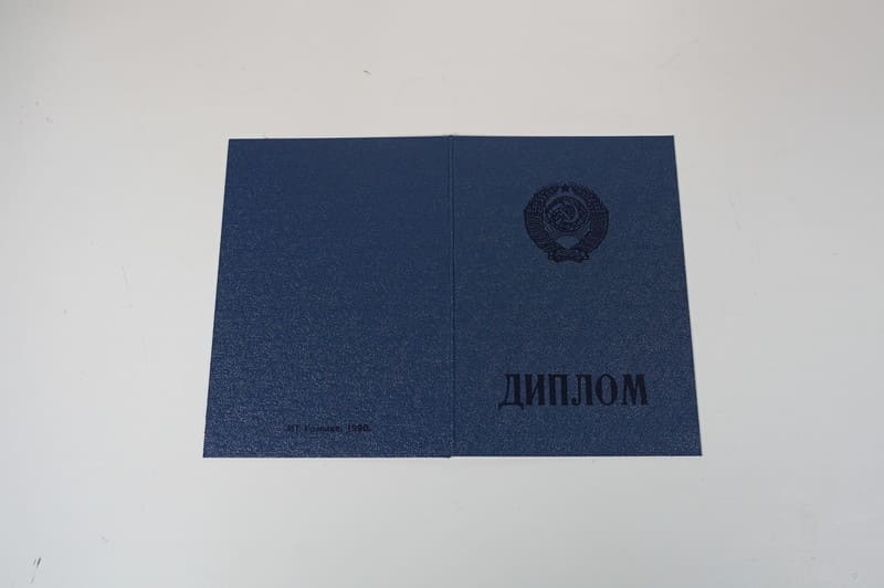 Купить Диплом о начальном образовании  CCCР в Братске
