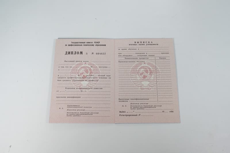 Заказать Диплом о начальном образовании  CCCР в Братске